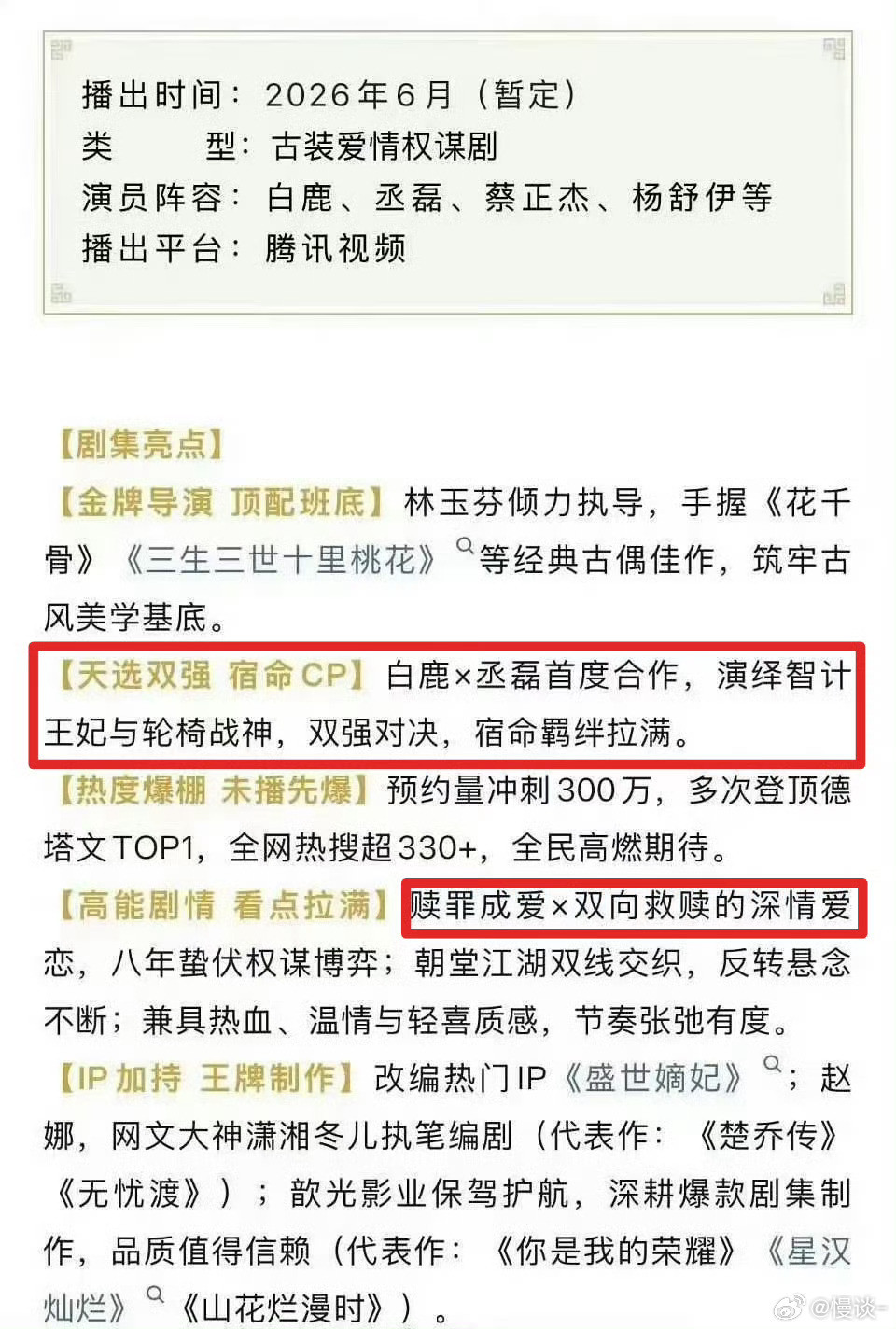 丞磊莫离最后5集加起来集均3分钟戏份支持丞磊粉丝合理维权，支持剧粉合理吐槽缅北剧