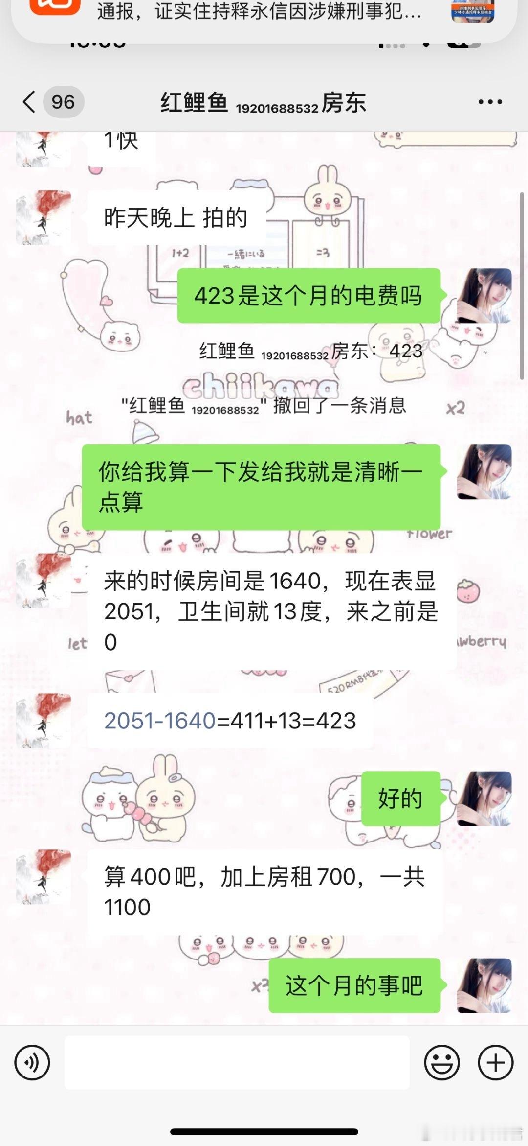 一块钱一度电，一个月用四百多正常吗？​​​