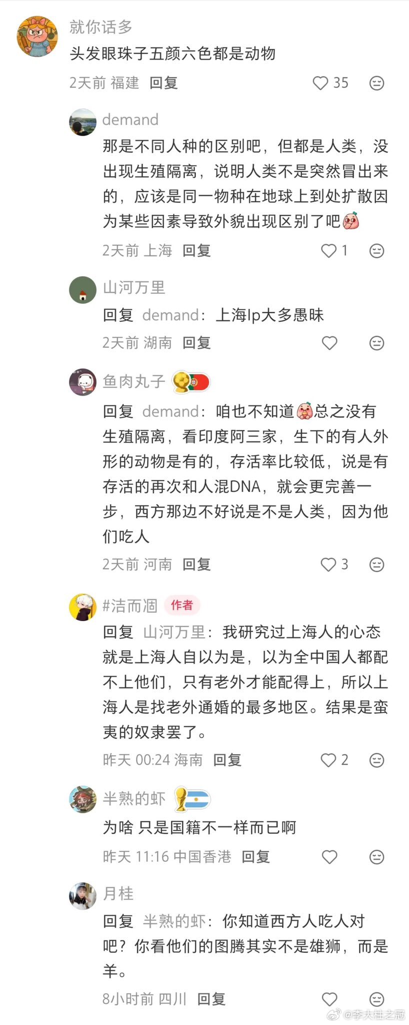 小红书上的逆天帖子上一个自称自己是神的后代的，是二战之前的霓虹国