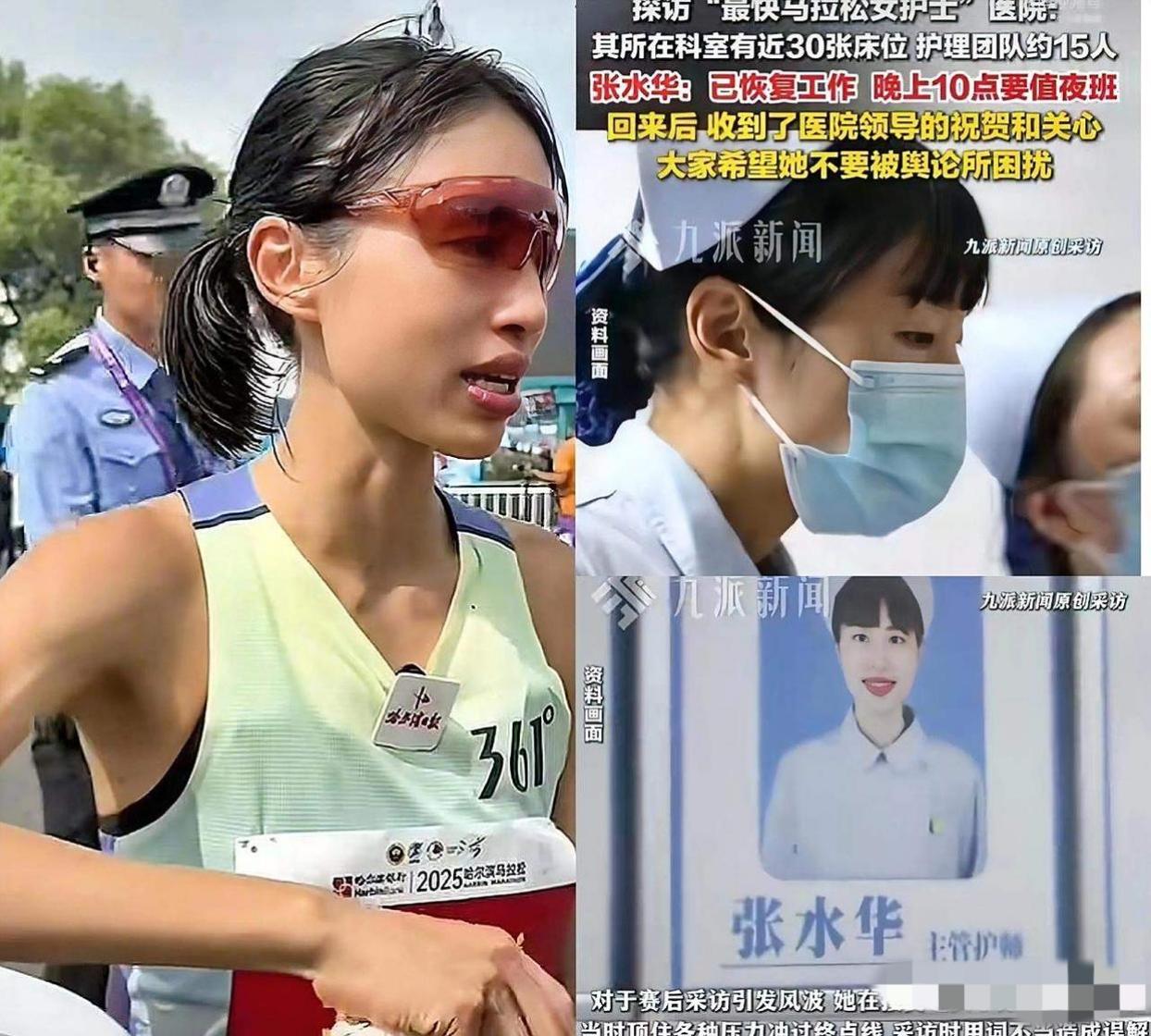 让所有人都失望了！跑马拉松的护士张水华，后续结果来了，已恢复正常上班！谁