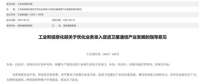 “万星计划”加速落地 但星网进入“大众消费”时代还要迈过四道坎