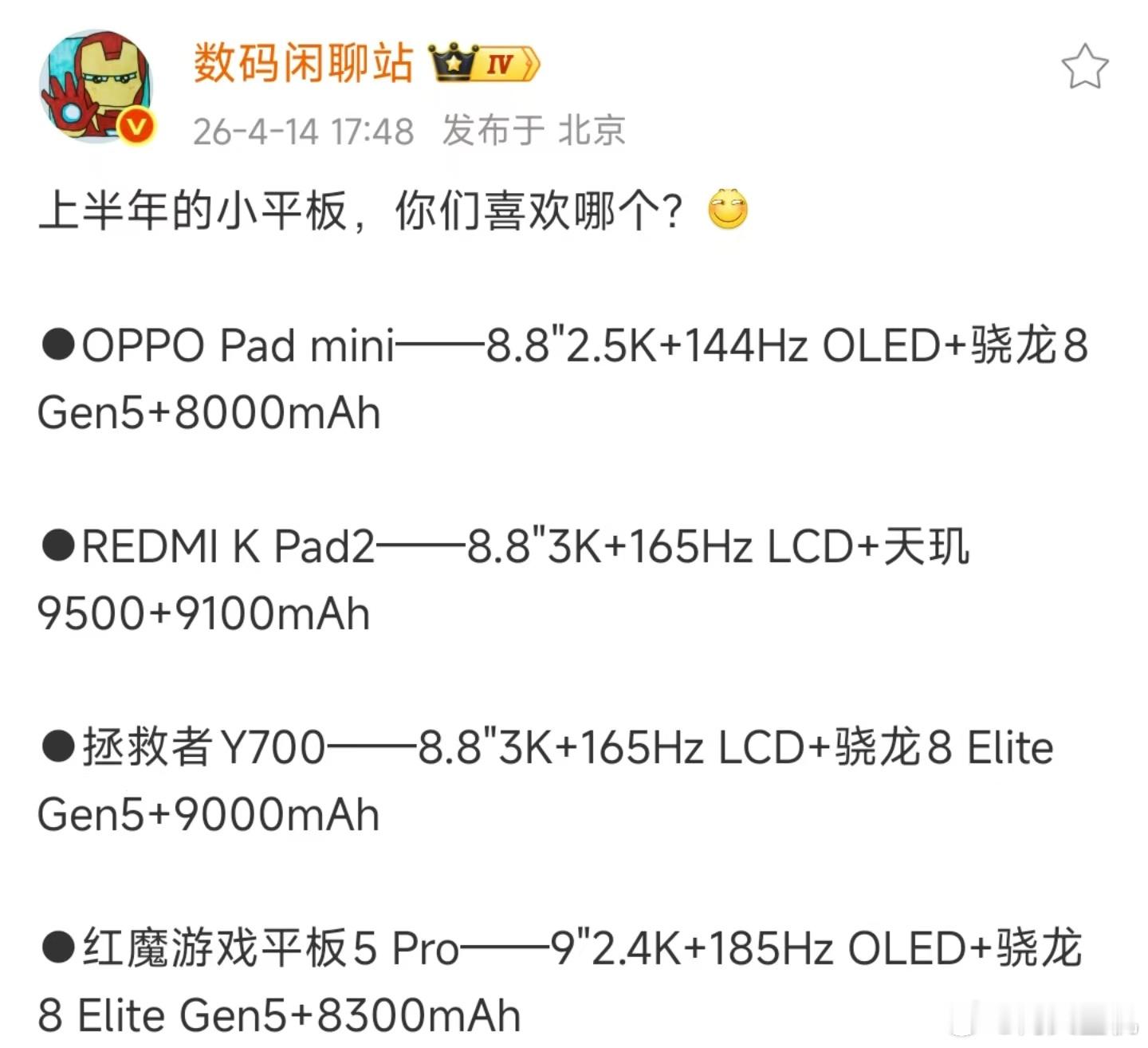 手机都干上了7寸了，平板怎么还越干越小了呢。对喜欢平板玩游戏，喜欢小平板的朋友，