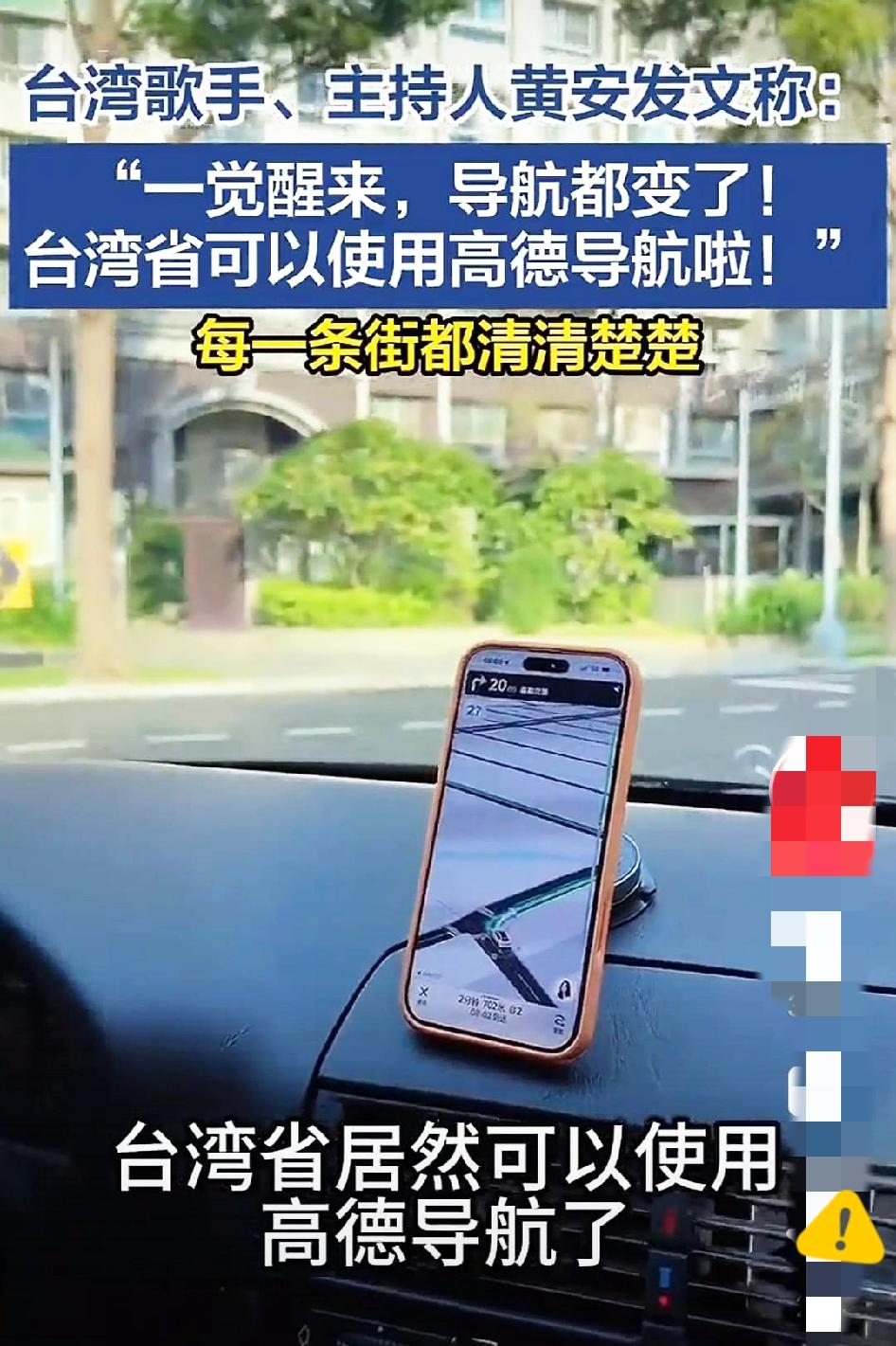 这条新闻迅速登上热搜近日“中国台湾省著名艺人黄安发视频说：我一觉醒来突然发现