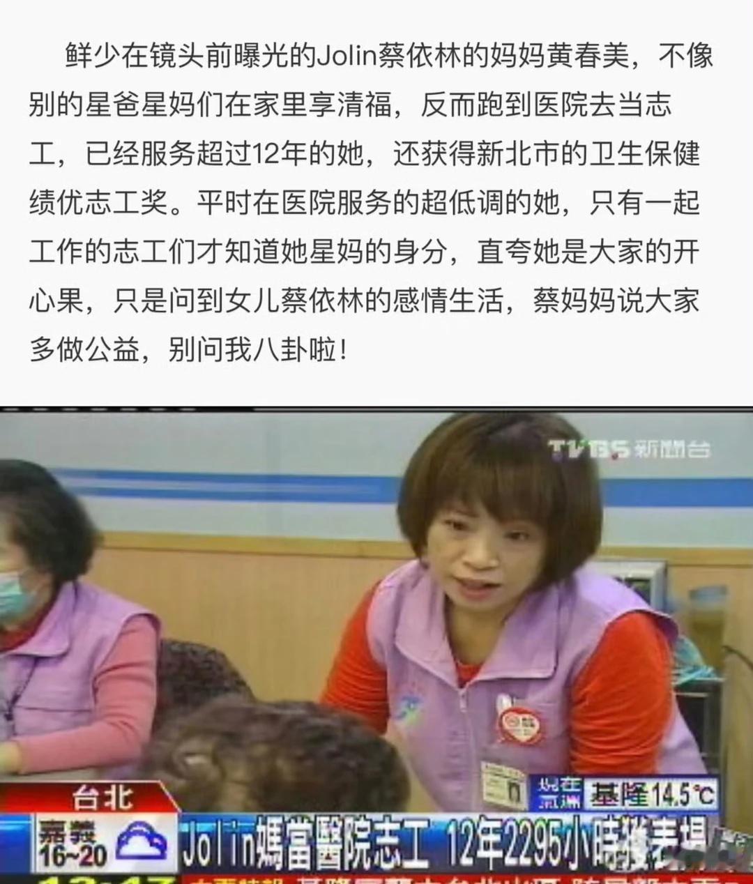 蔡依林和妈妈以及姐姐一家这么爱看别人妈妈那就多看！阖家欢乐，过年了😀蔡依林