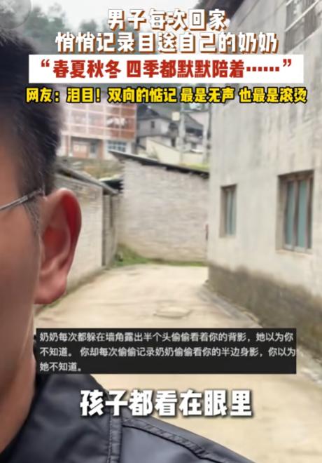 “上新华社了！”8月2日大象直播间报道，贵州一男子每次回去看望奶奶，离家时走在巷