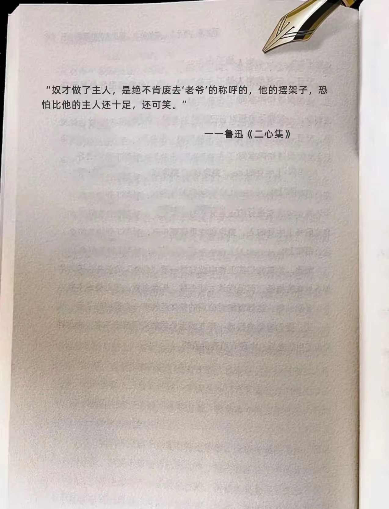 奴才做了主人会是什么样的？​​​