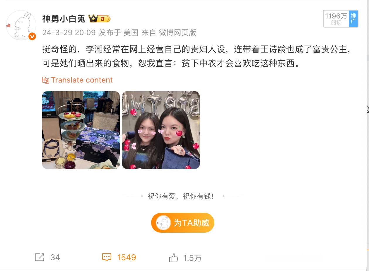 经典重温之：贫下中农母女李湘和王诗龄的幸福生活​​​​