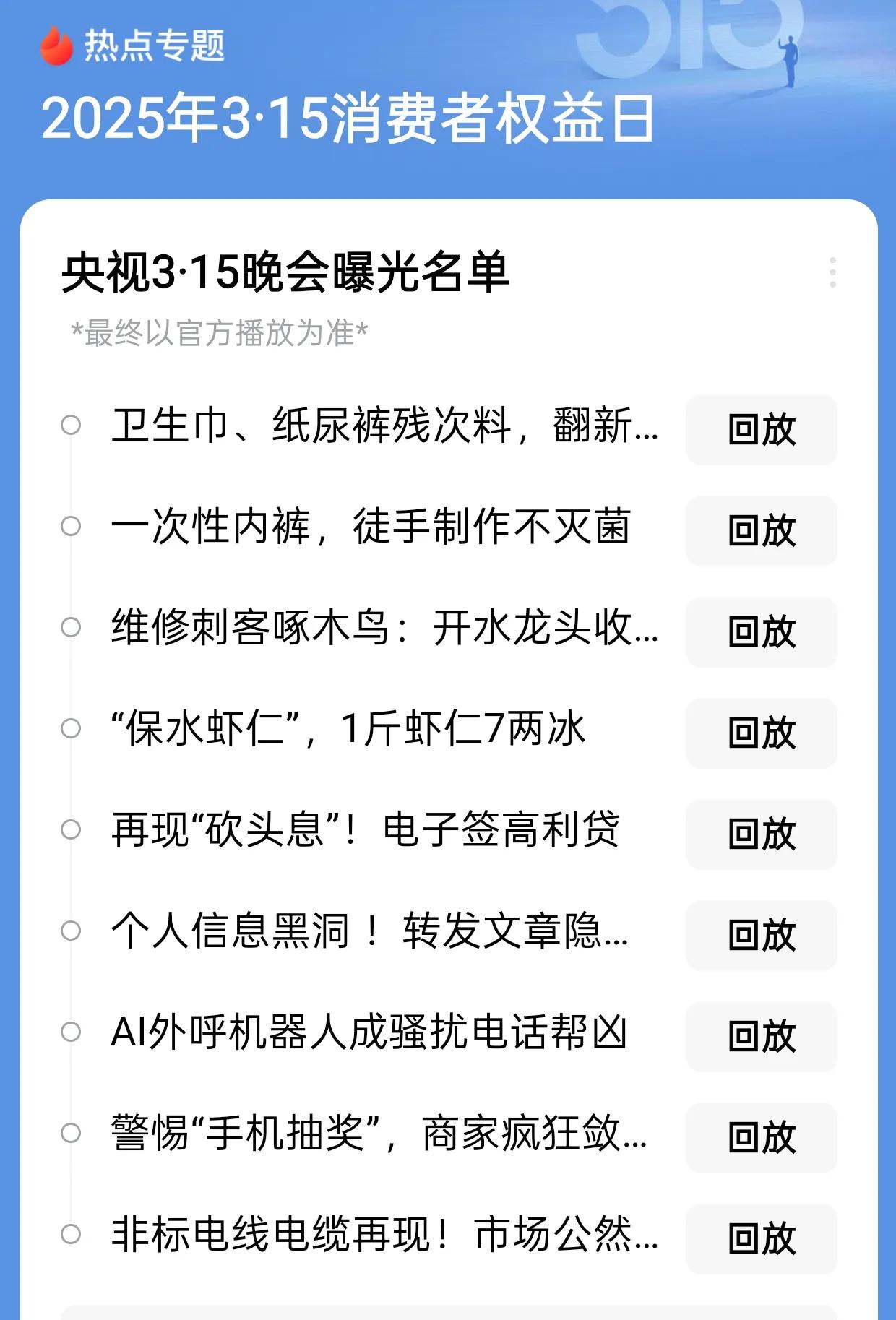 315，啄木鸟维修终于是塌了。半个月前，本人有幸经历过一次。当时，家里控制房