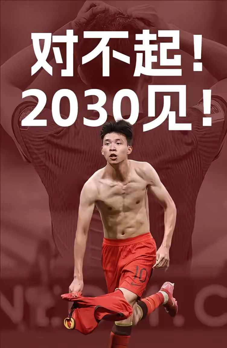 国足2030年世界杯还是值得期待的，这几人将成为中坚力量​1、王钰栋——目前18