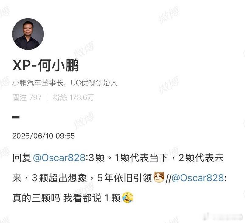 【你们搞价格战，我搞算力军备竞赛】这才是高质量竞争的正确姿势[doge]何小鹏公