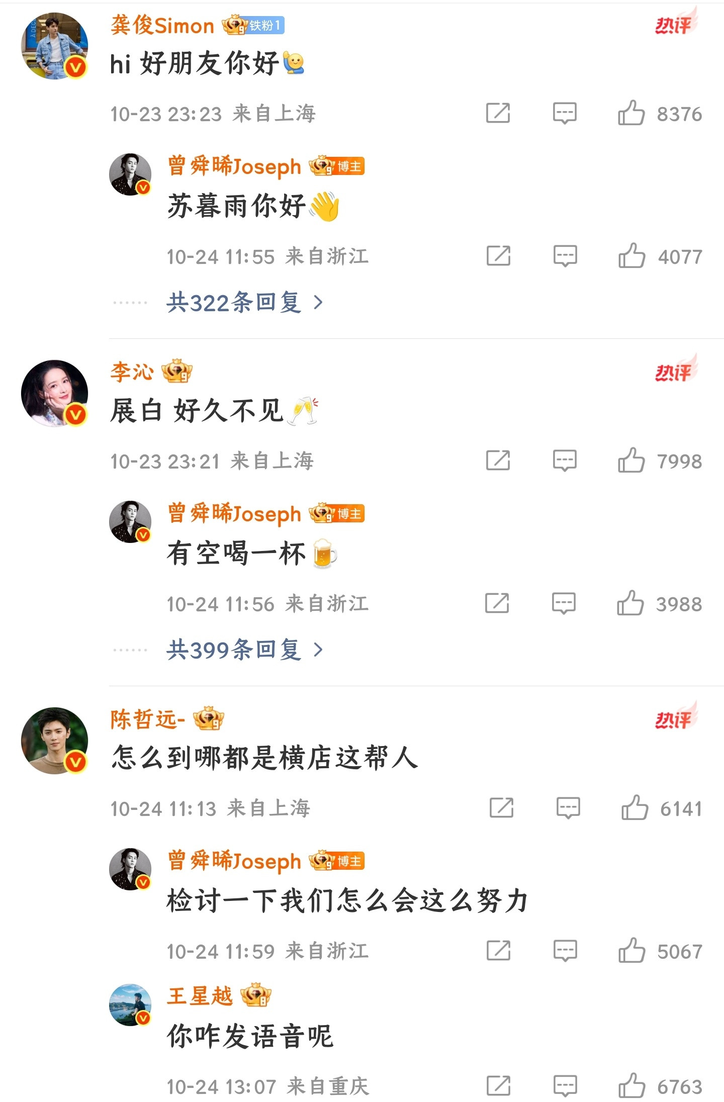 笑晕在曾舜晞plq[捂脸哭]磕完这对磕那对，磕完bg磕…🙊（bushi我没有）陈