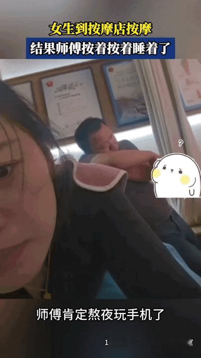 江苏一女子去按摩店，享受全身按摩，还特意挑了位男技师，​‎͏ 想着力道足能