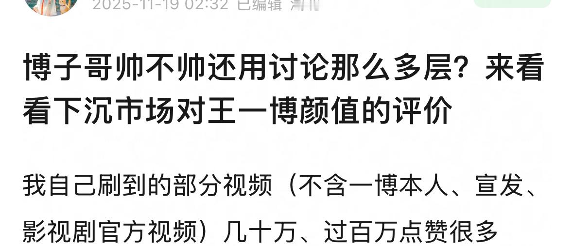 王一博的帅是众所周知的事情～