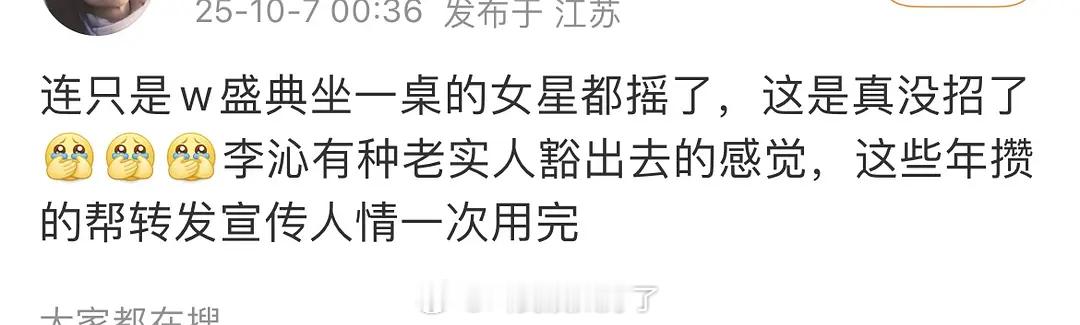 有瓜主说是李沁下部开不起来了，真的假的。内娱真的寒成这样了？​​​