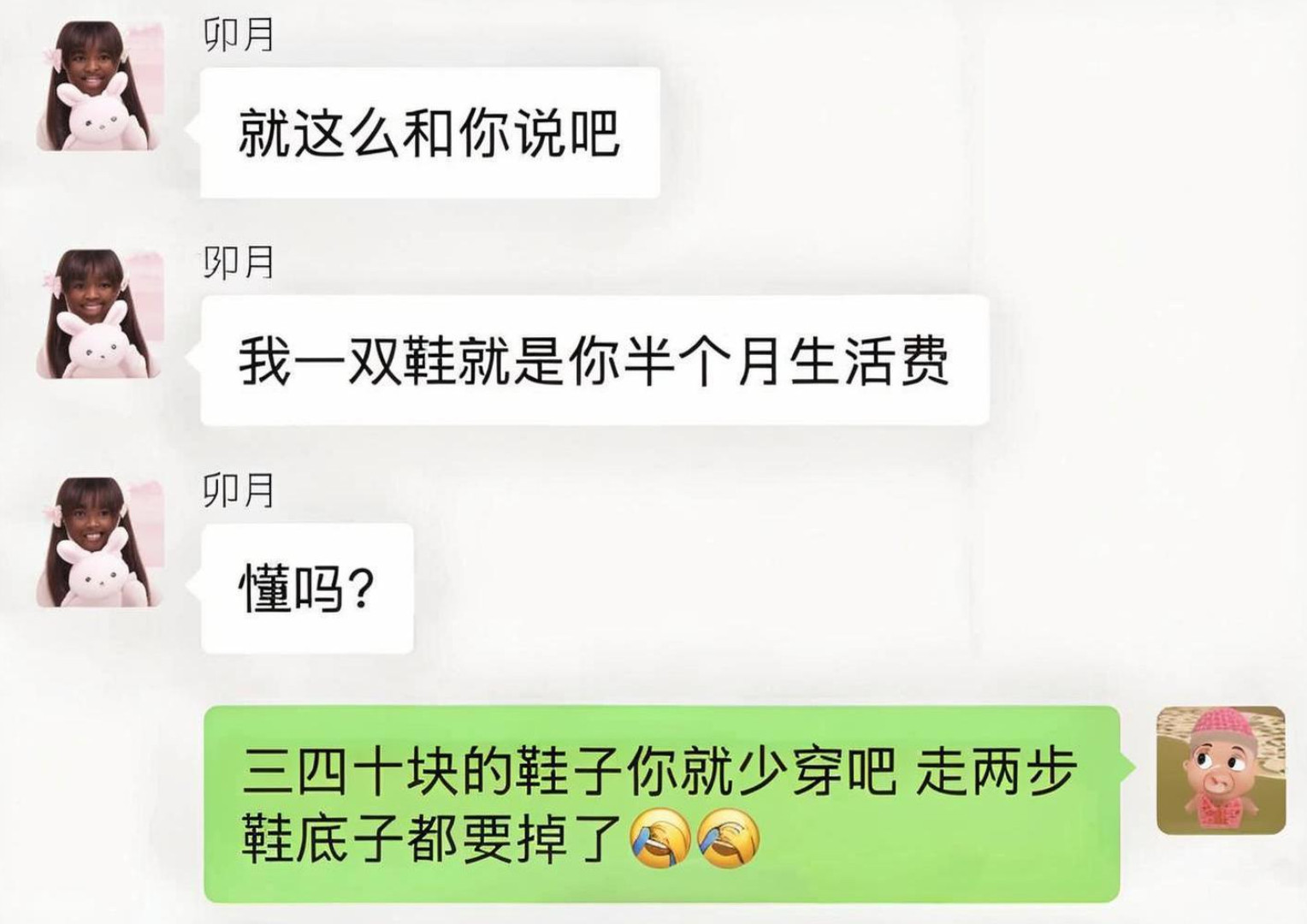 真是一个勤俭节约的好姑娘