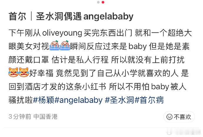 首尔圣水洞偶遇Angelababy救命！baby居然在首尔圣水洞素颜逛街，被网