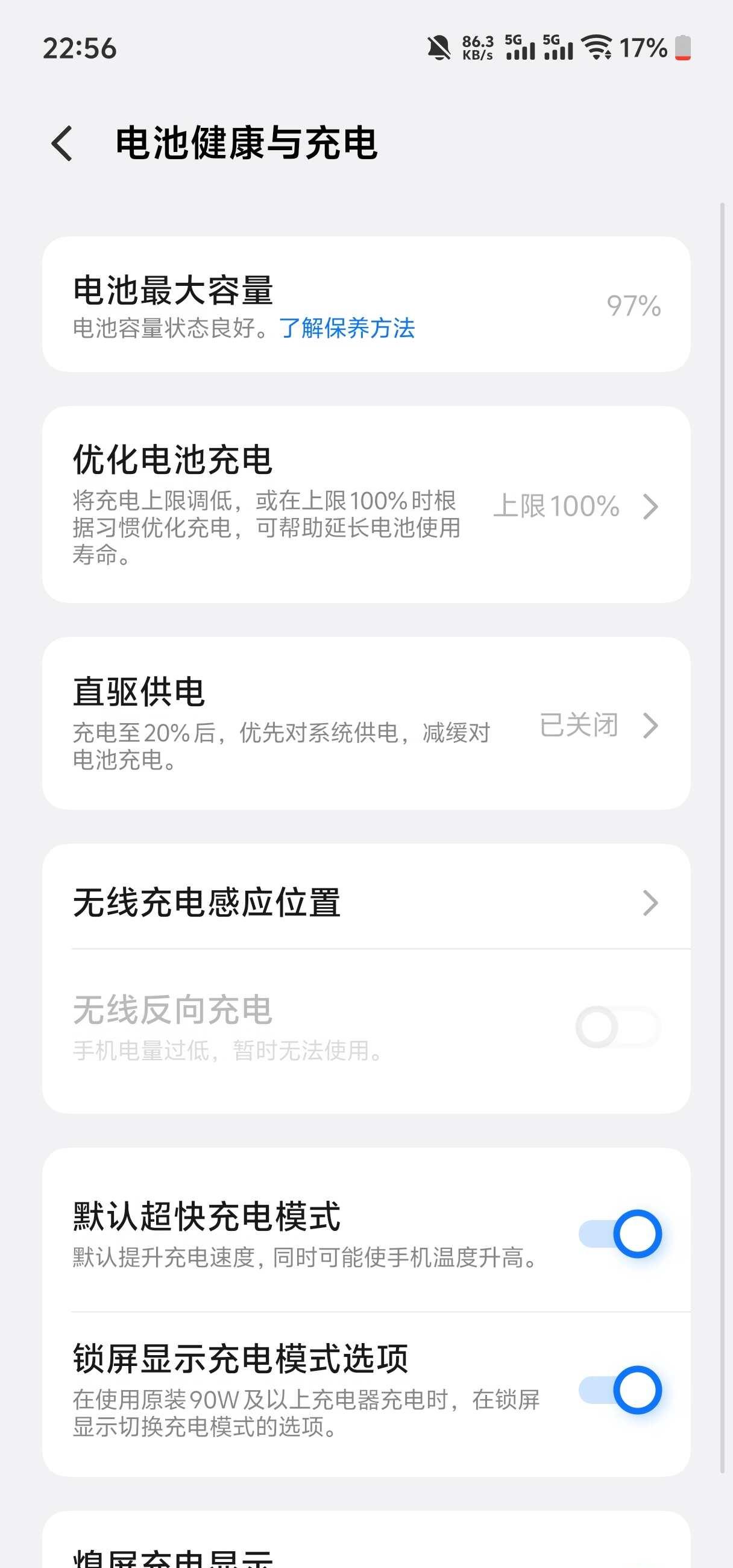 我服了vivox300我之前的华为p60用了两年半掉电到90我都觉得他电池太