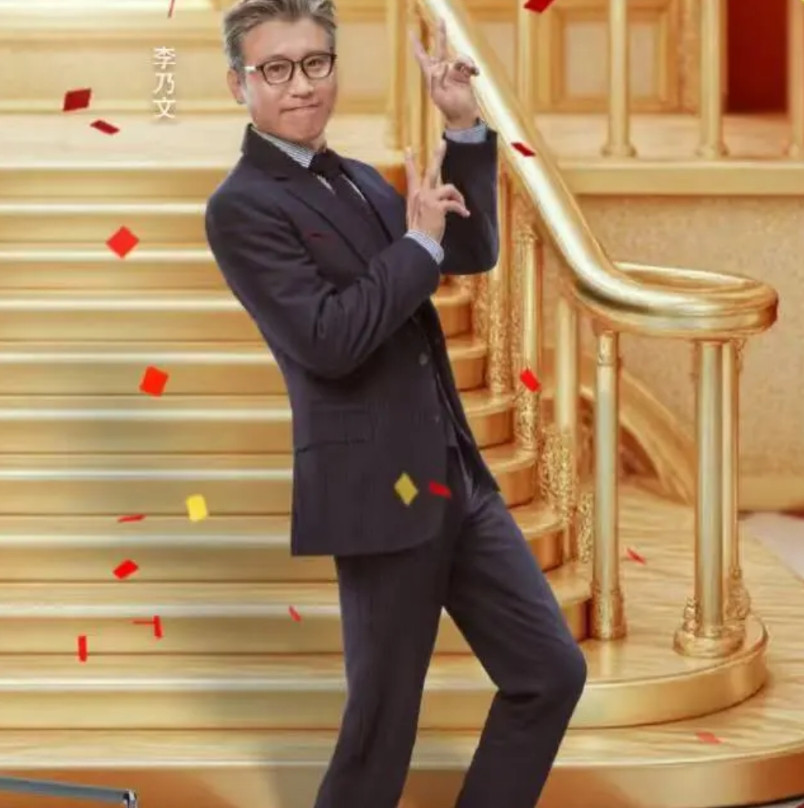 终于知道李乃文为什么这么频繁的上综艺了！不是因为他发现了自己的搞笑天赋，也不
