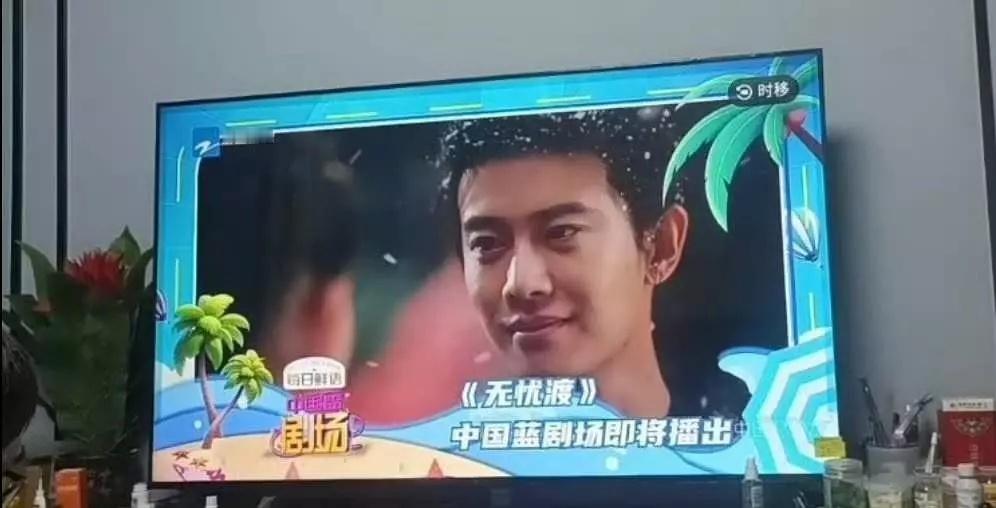 无忧渡要上⭐了蓝台黄金档​​​