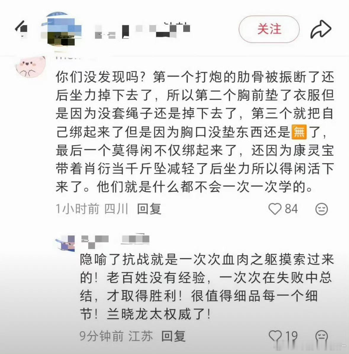 闺蜜们《得闲谨制》真的和其他抗日电影不一样！！！看完之后细品全是隐喻不管是画