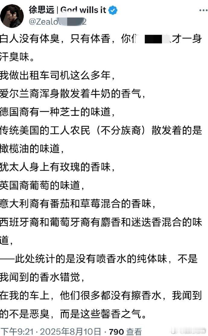这都是什么人啊，脑子里长了东西，压迫了嗅觉神经了吧？​​​