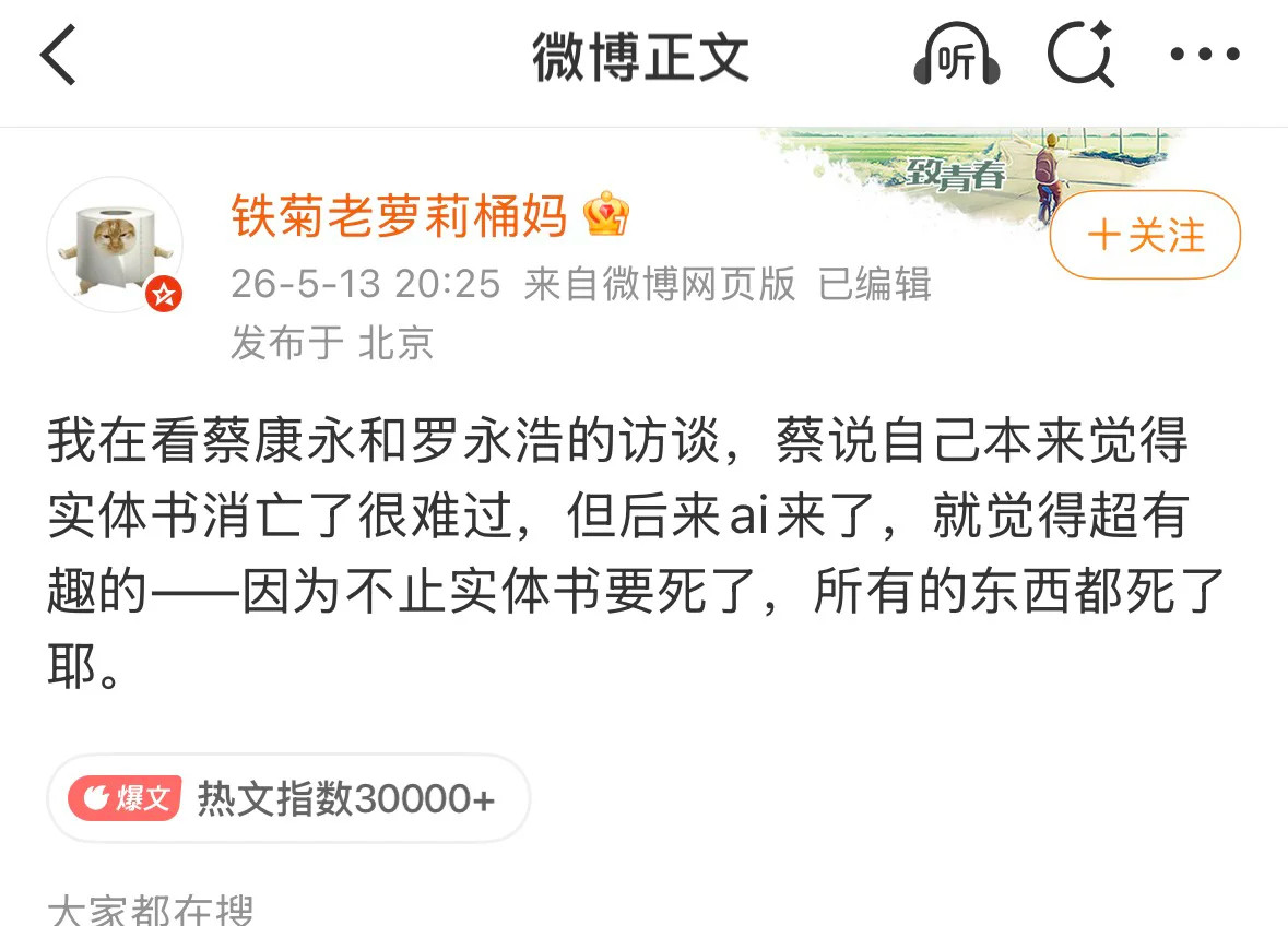 好想回到纸媒繁荣的时代啊