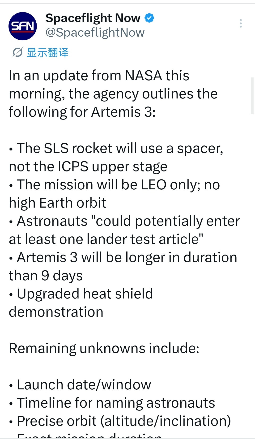 NASA官宣，阿尔忒弥斯3号任务将在地球近地轨道轨道进行，本次任务猎户座飞船将与