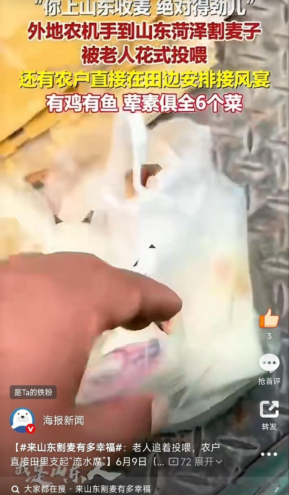 来山东割麦有多幸福刚看到这个新闻，我笑了半天——外地农机手本来是想来干活挣钱