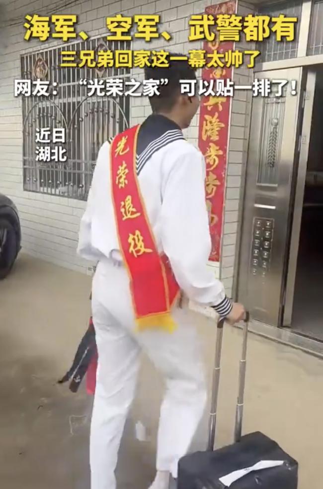 什么家庭能养出三军栋梁？湖北这三兄弟，凭一身戎装惊艳全网。（个人观点仅供参考，