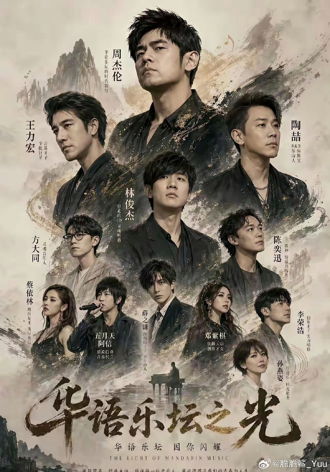 中生代的歌手第一次见排名这么合理的​