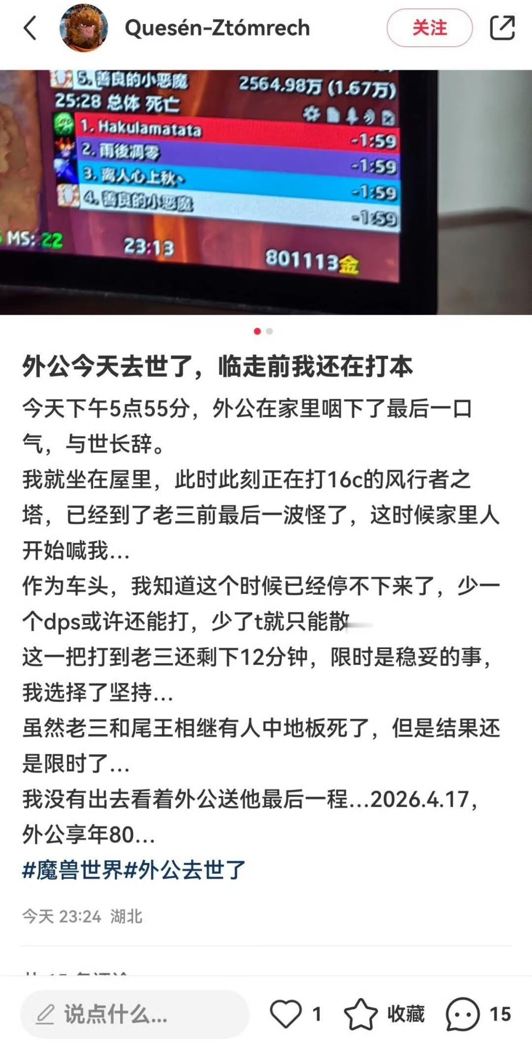 唉，外公算是白疼他了！