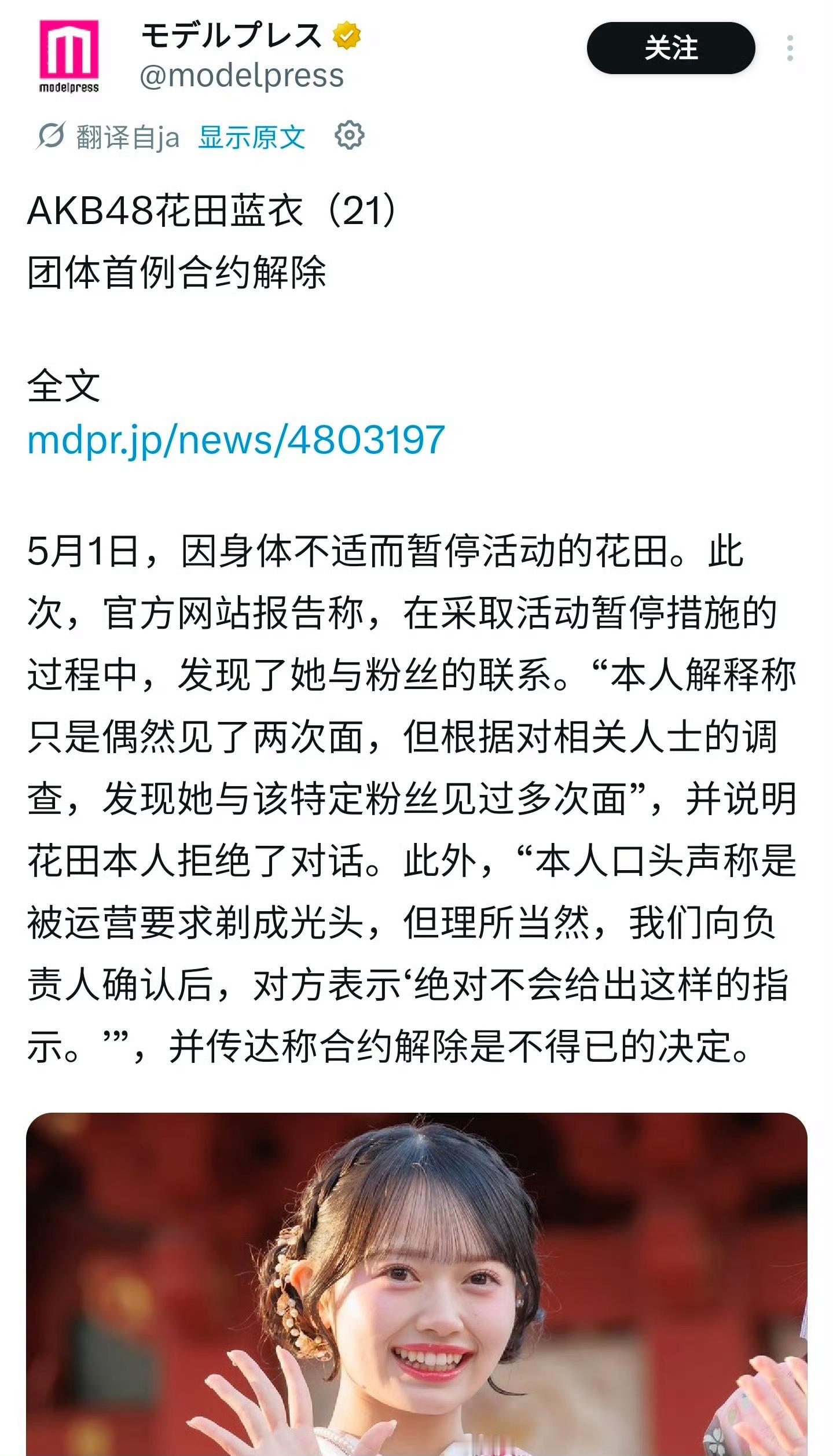居然是开闭第一个开除的成员吗？！