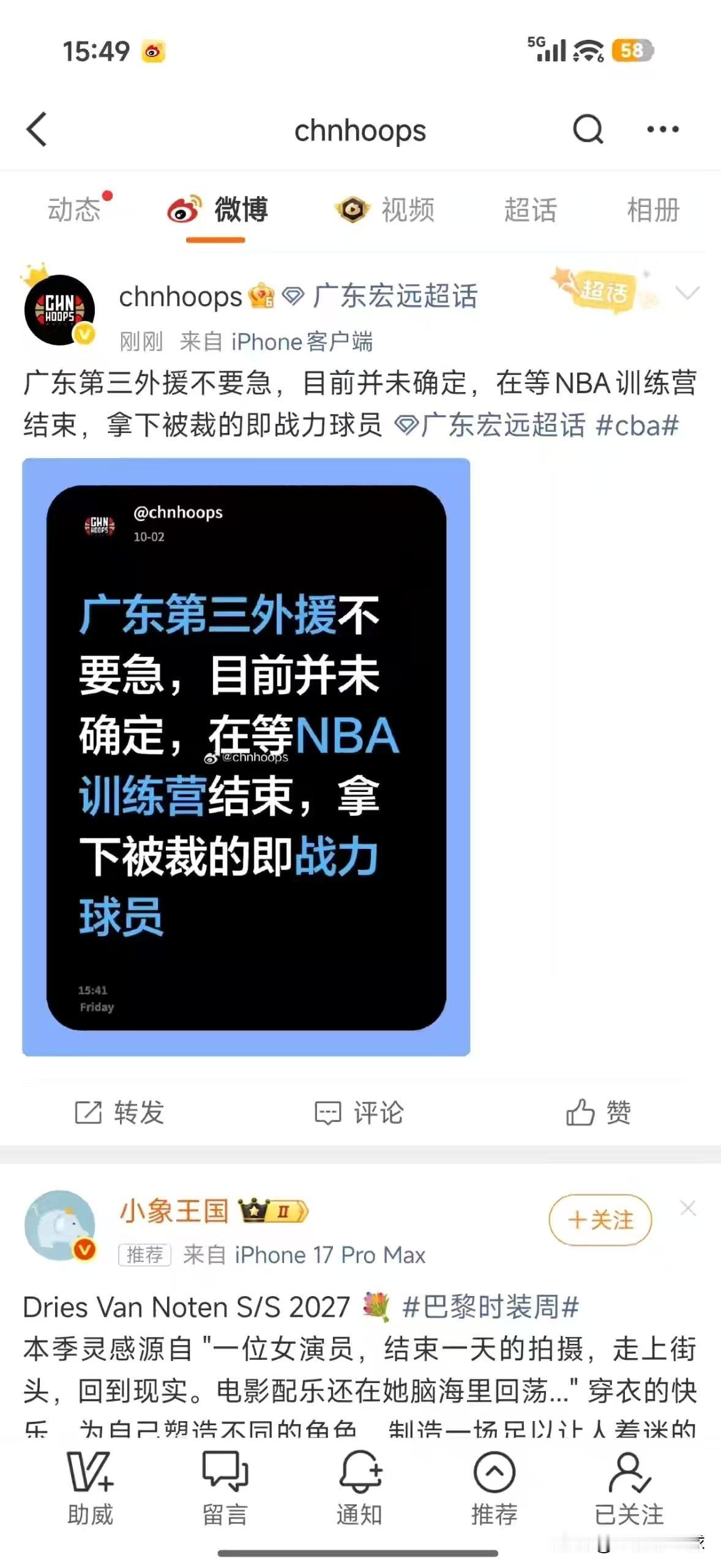 广东宏远男篮最新消息；大外援有着落？昨日，广东宏远男篮在主场举办了令人瞩目的球