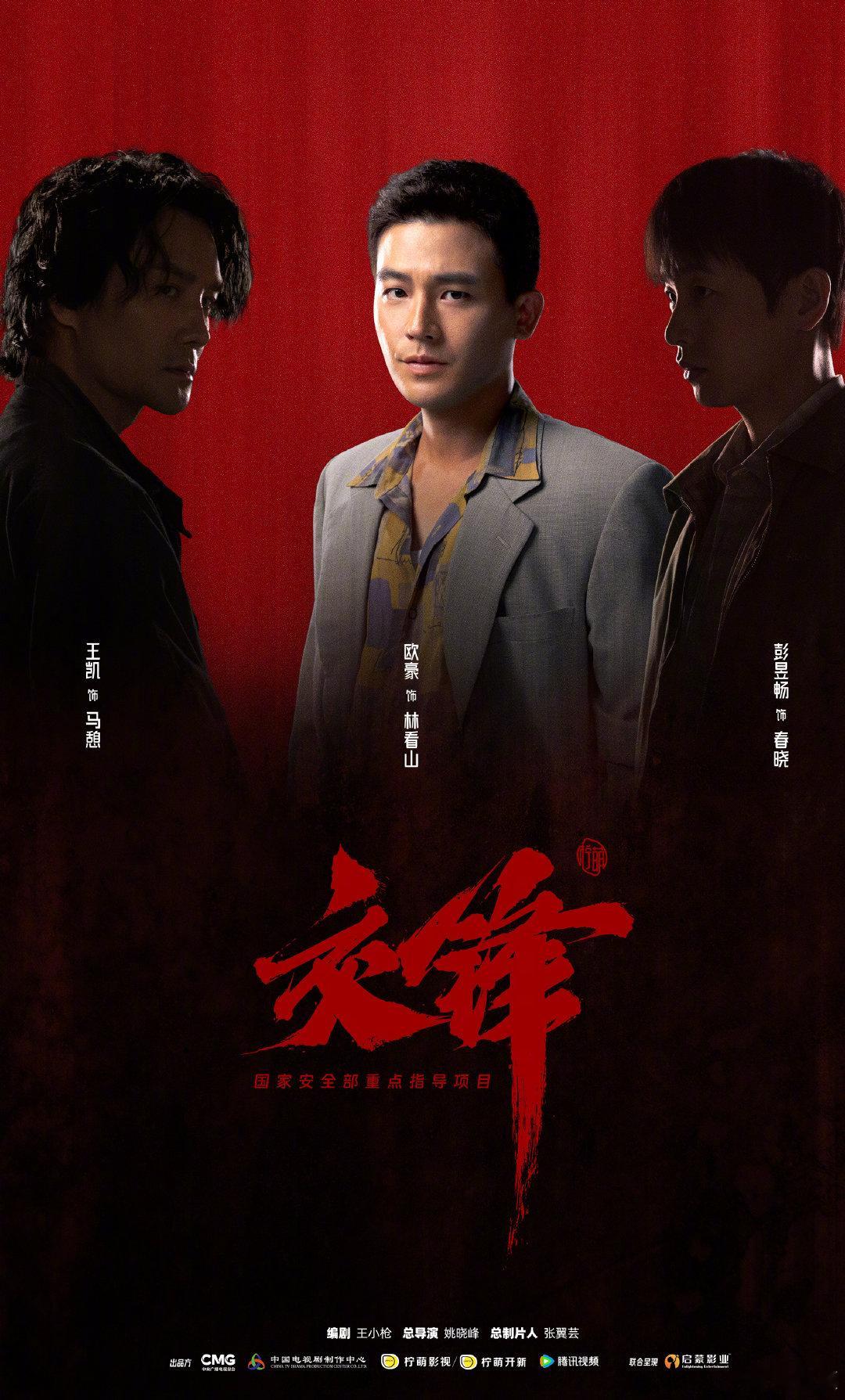欧豪特邀主演交锋欧豪交锋特邀主演​​​欧豪特邀主演交锋​​​