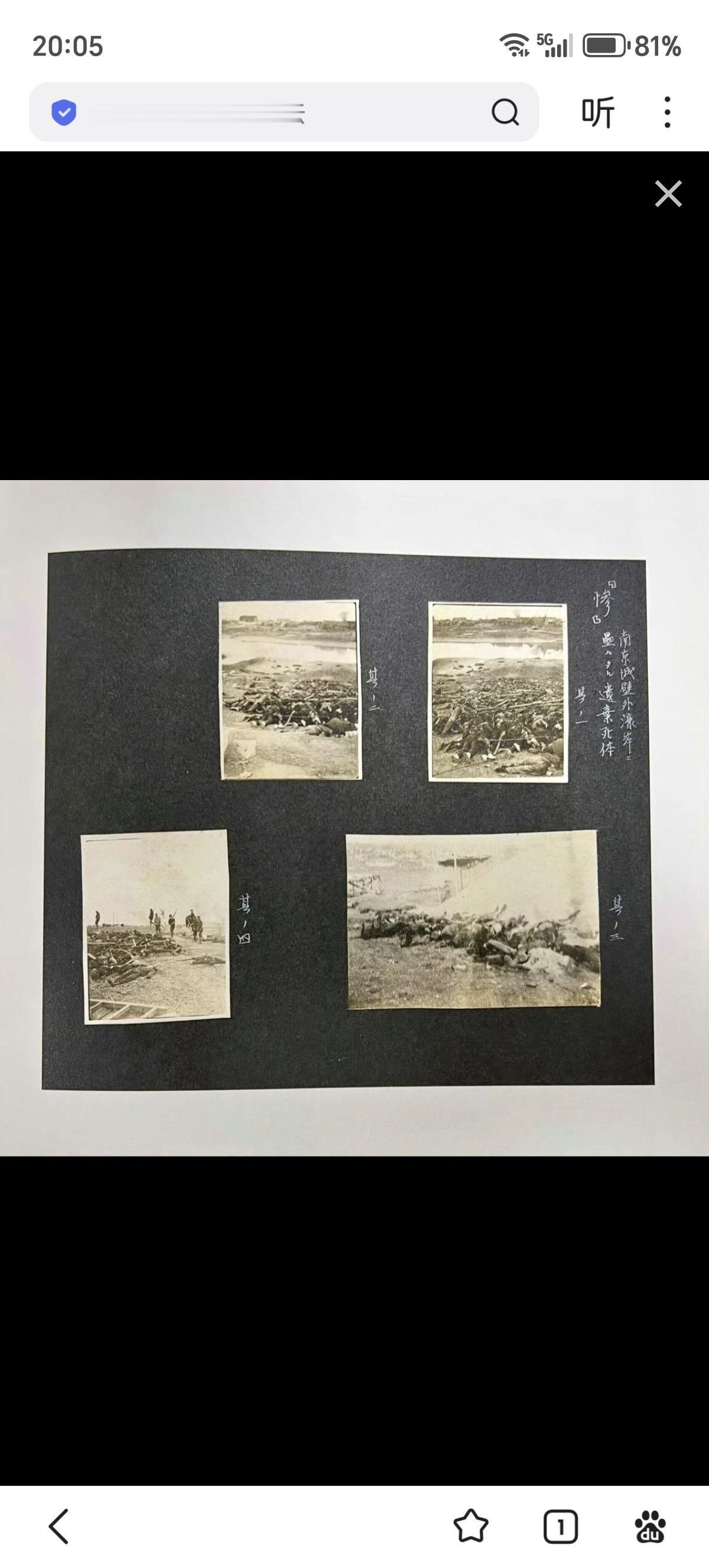 这是日军航空兵伊藤兼男的照片集，里面贴有他1937年7月13日参加侵华战争直到1