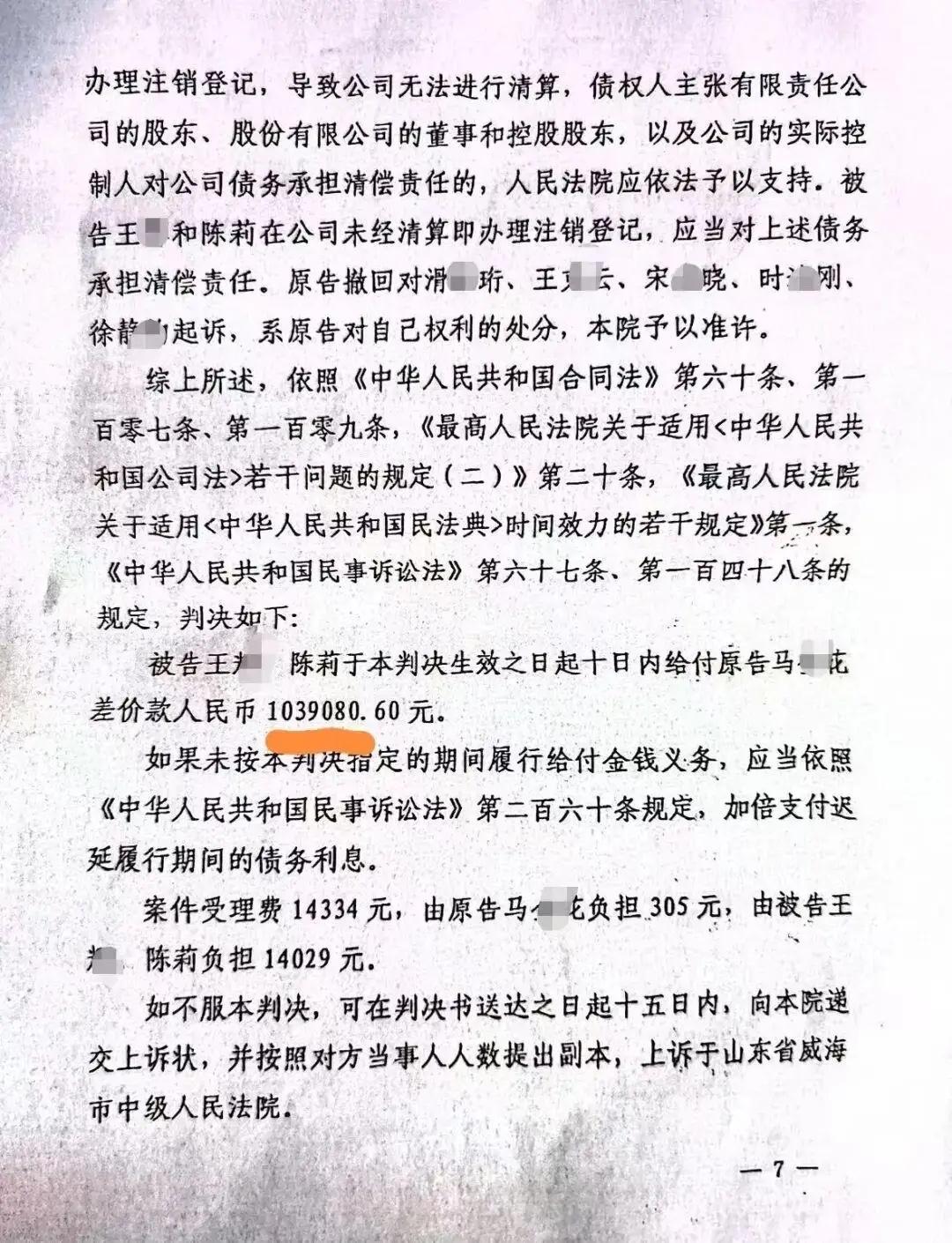 广西桂林，女子生活得好好的，房车和财产却突然被法院冻结，还莫名多了一笔103万的