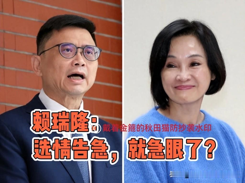 急眼了？赖瑞隆为啥拿柯志恩家人作为攻击性话题？蓝营青年一句话点破真相～高雄