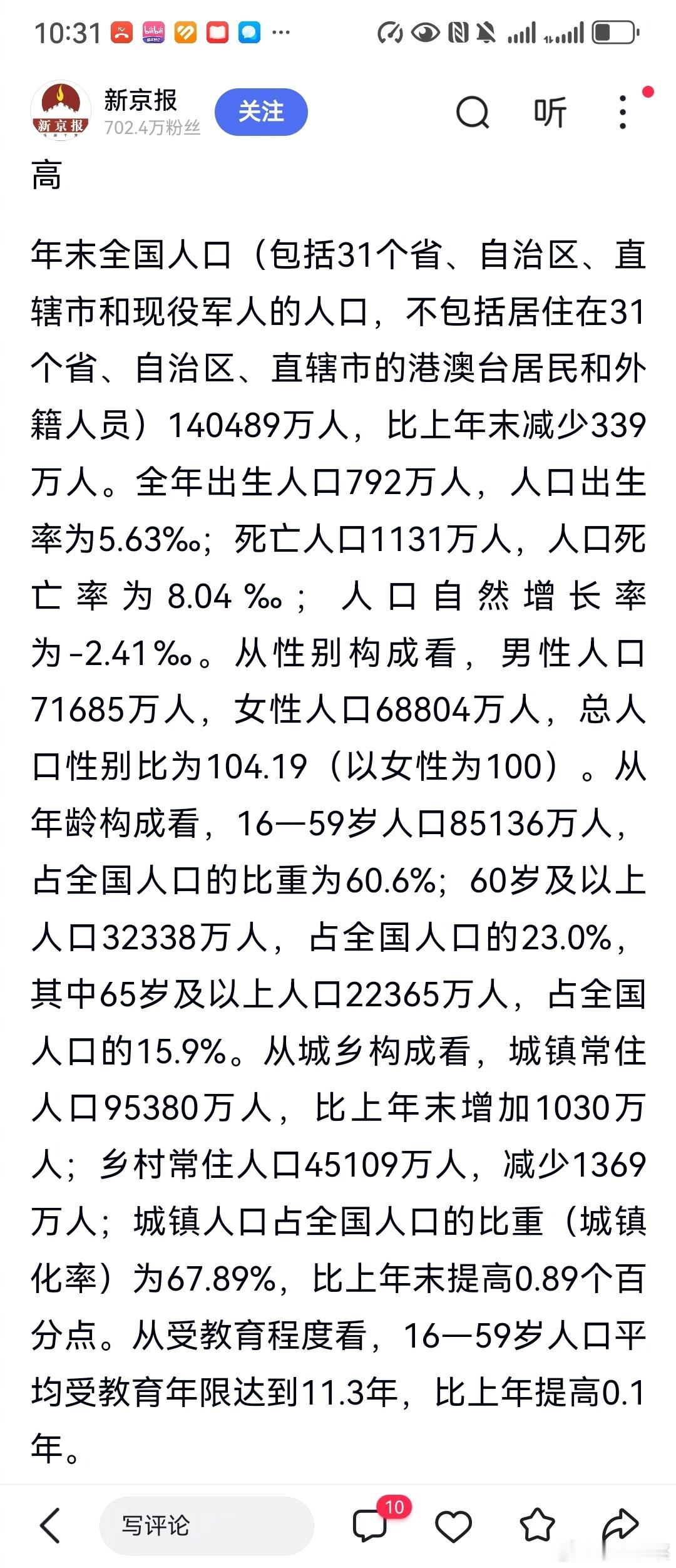 有一个地大的好消息：2025年中国GDP超过140万亿人民币了，年增长达到计划中
