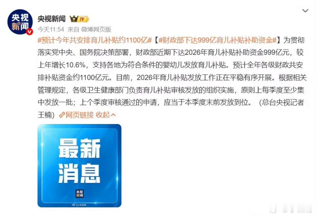 财政部下达999亿育儿补贴补助资金从投资于物，到投资于人，前者是一个商品一个价，