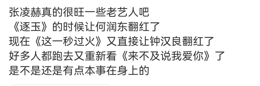 张凌赫:助人为乐嘛！[捂脸哭]