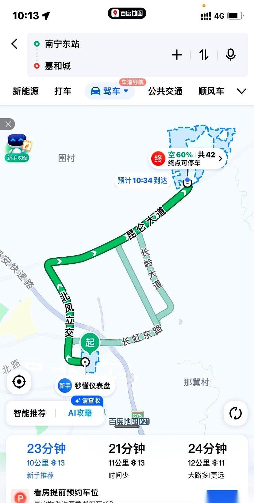 嘉和城离南宁东站，就10公里。地图上一划拉，要是通了地铁，也就两站地的事儿。