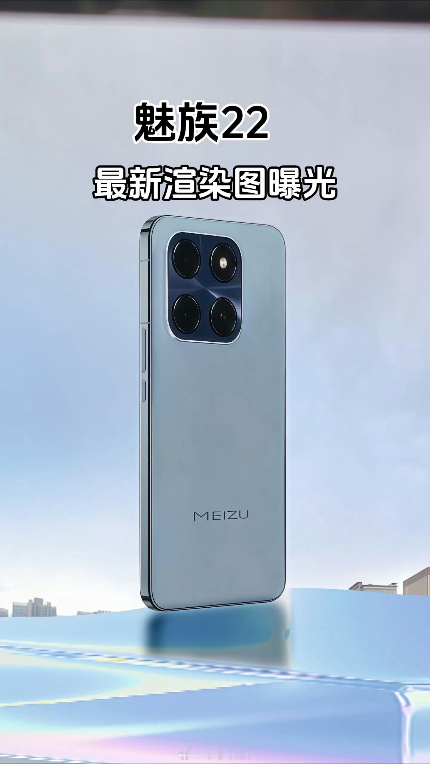魅族22系列6月入网的七月没有要发布的迹象，难道八月发布？再推迟的话各家新旗舰就