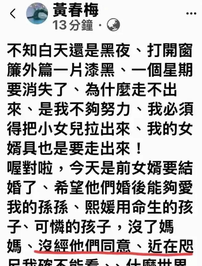 汪小菲婚礼前夕，S妈深夜发文谴责他不让见孩子，其实不是真正地想念孩子，也不是想破