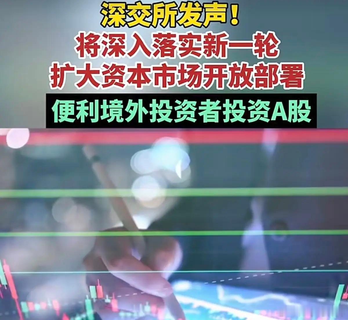 自己的投资者各种限制，不让去投资美股等境外股票市场，现在却又在搞方便境外投资者来