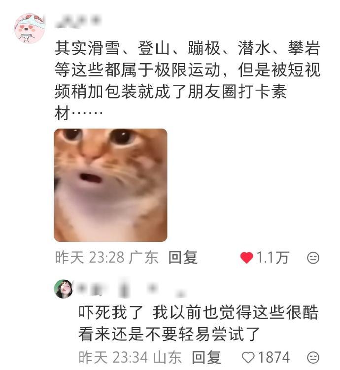人真的好脆弱，大家出去玩也要注意安全