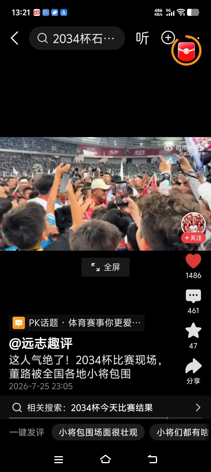 今天我看到关于董路直播间10万人，直播带货太火的头条，可是在评论区我看到了这样的