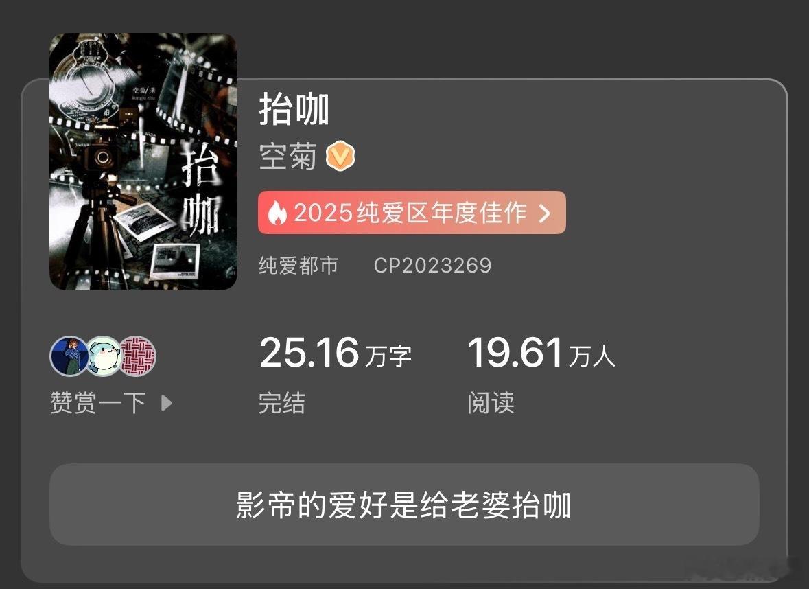 近期看的一些小说写了这么多告诉我发不出文字版啥意思呢从三月到现在好看的就这些吧