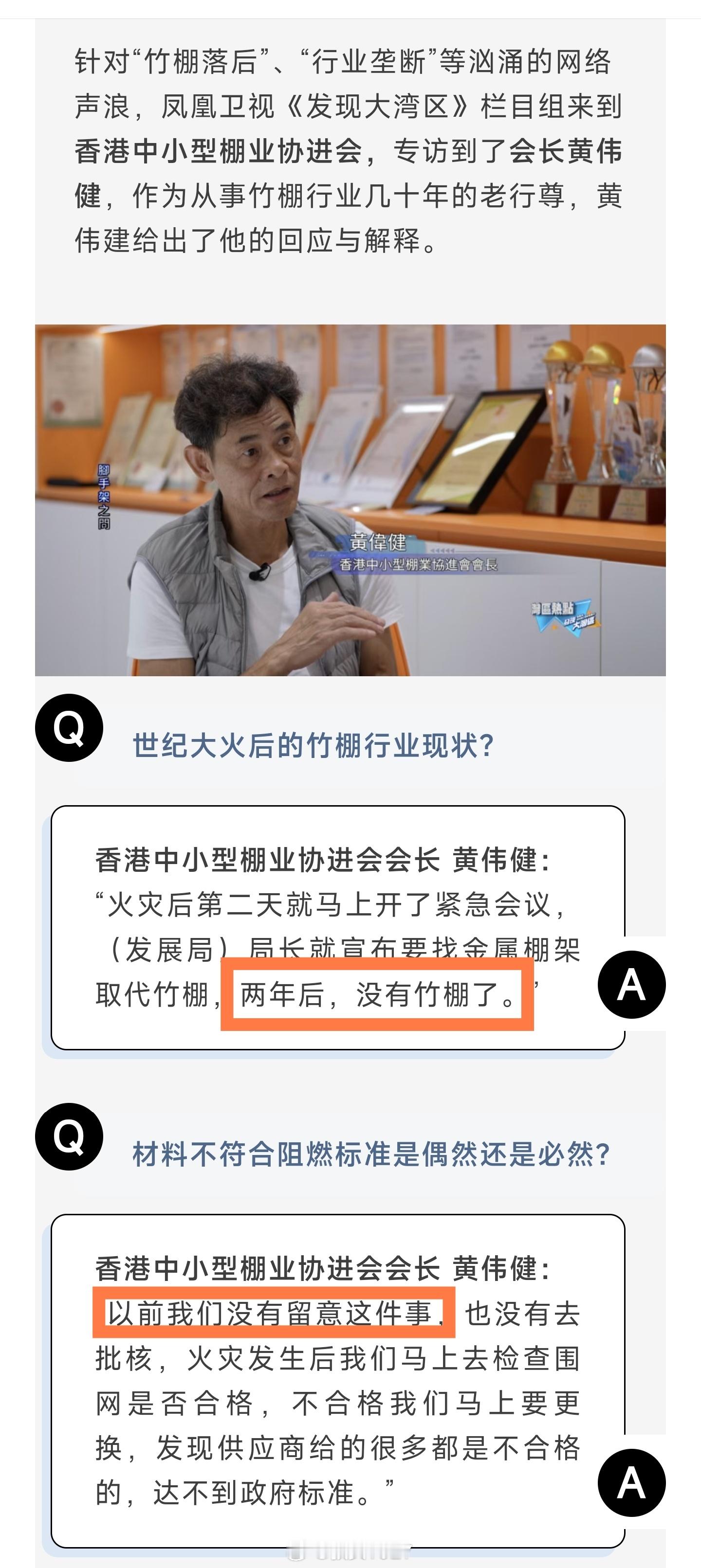两年内彻底取缔竹棚以前没留意材料合规问题