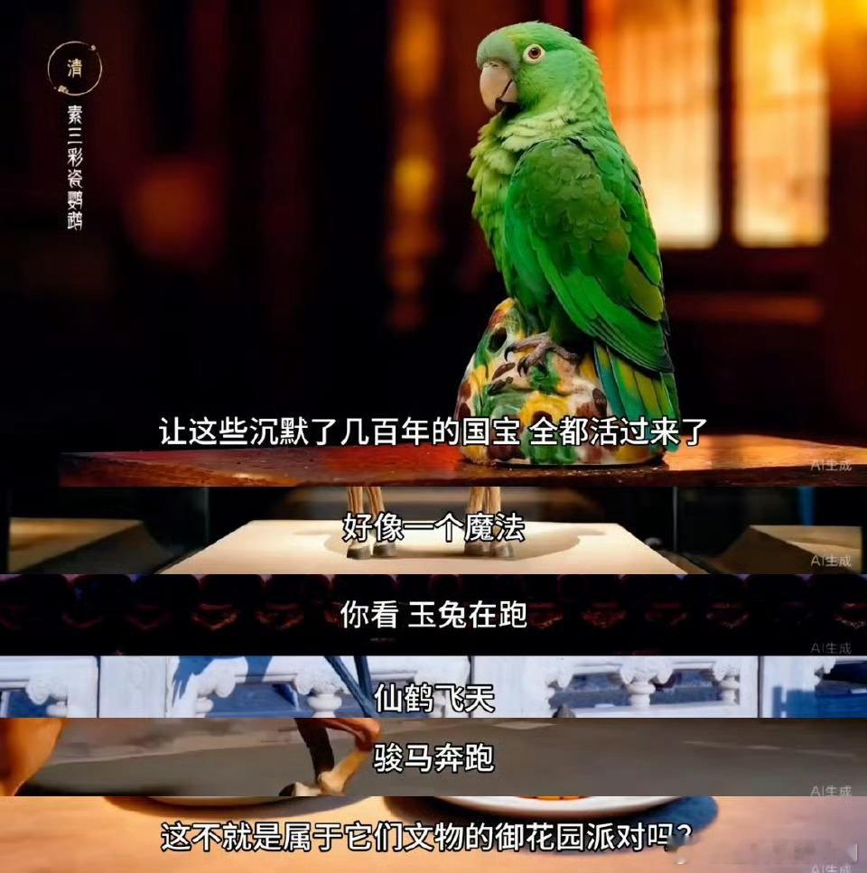故宫文物有自己的特别派对原来你是这样的故宫文物中秋夜的故宫不一般，文物们集体“