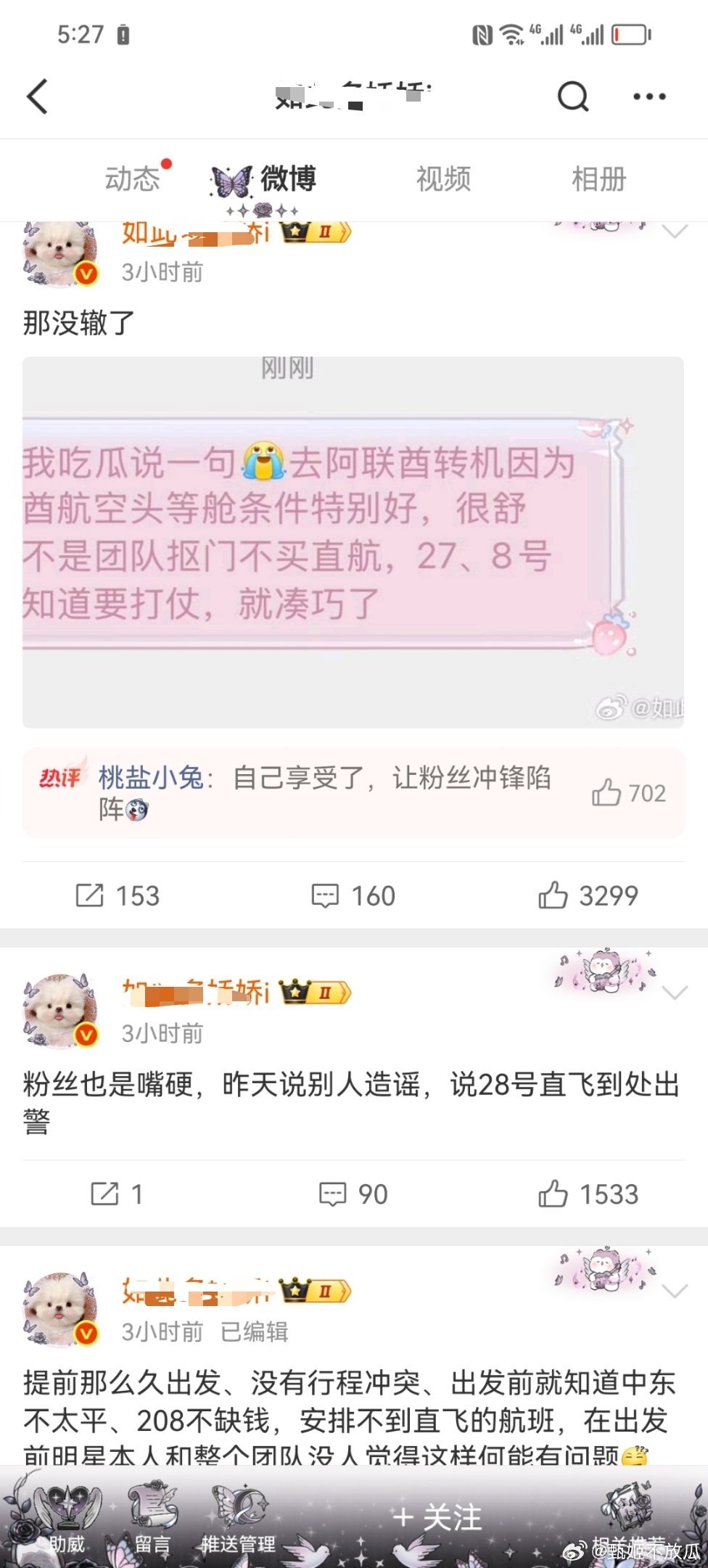 如此多娇娇i被禁言温如也新号又禁言了，用国际战争形势揣测滞留同胞，热巴又把他殉